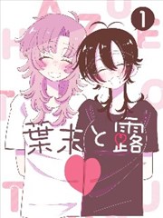 樱花电影《纸上樱花》漫画改编海报